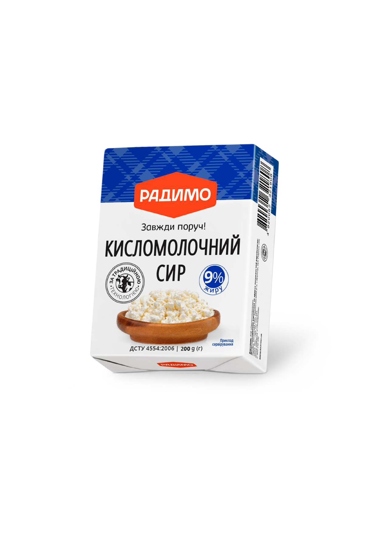 Сир кисломолочний фасований, 9% жиру, 200г /ТМ РадиМо/